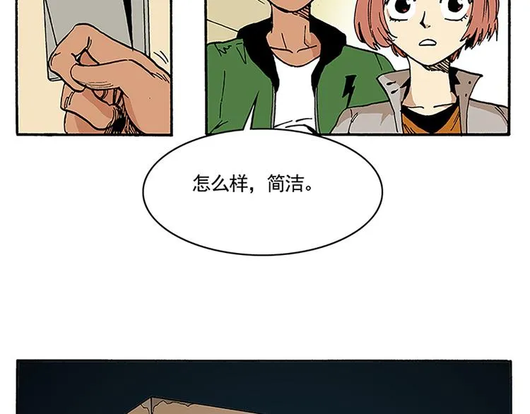 信念！ 第17页