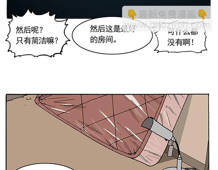 信念！ 第19页