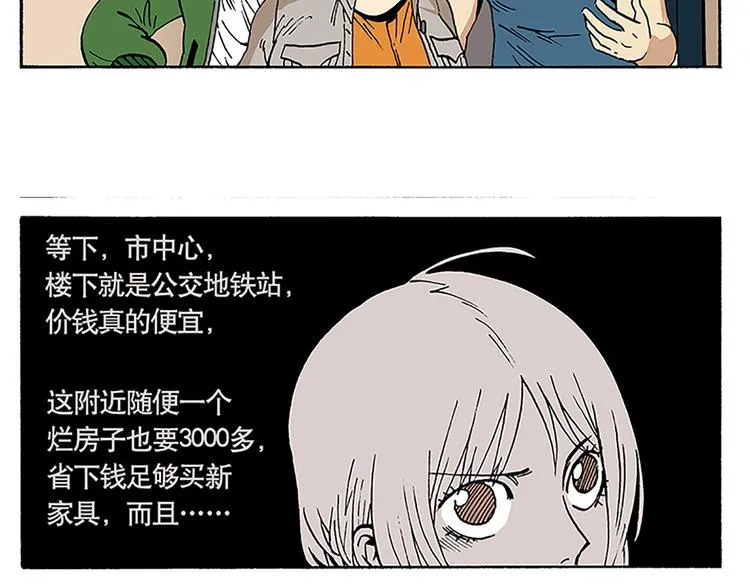 信念！ 第21页