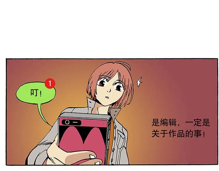 信念！ 第24页