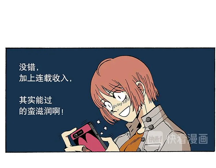 信念！ 第25页