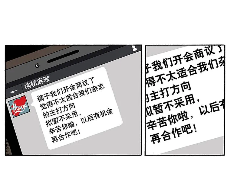 信念！ 第26页