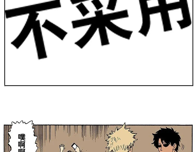 信念！ 第28页