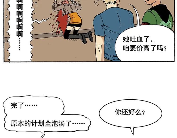 信念！ 第29页