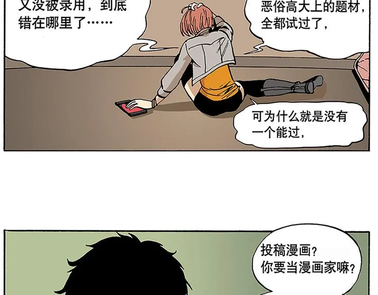 信念！ 第31页