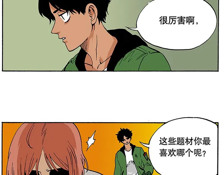 信念！ 第32页