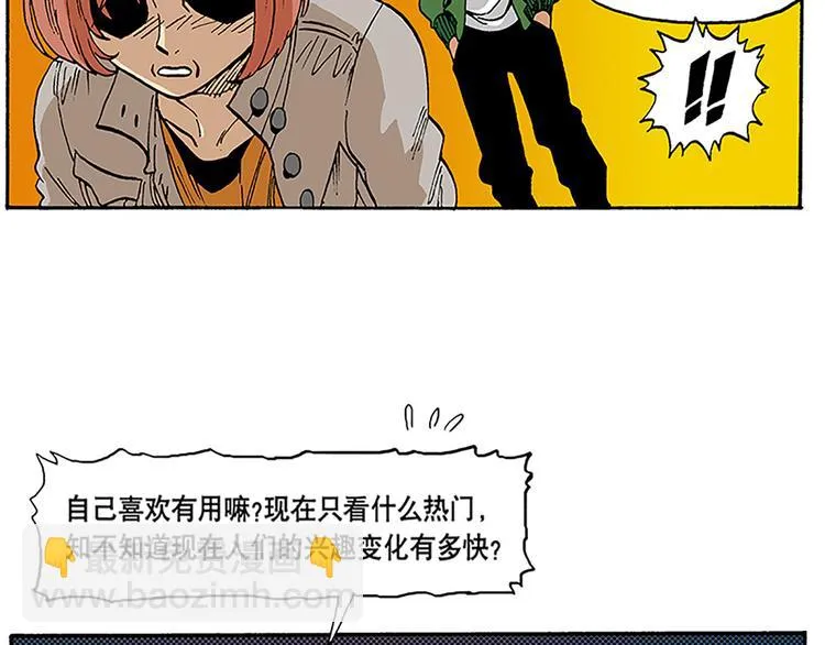 信念！ 第33页