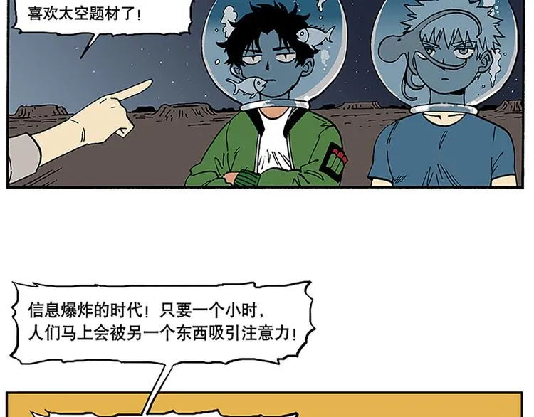 信念！ 第37页