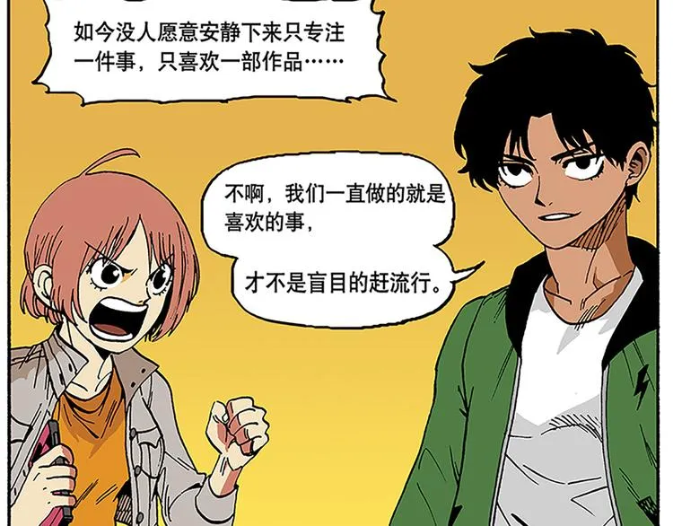 信念！ 第38页