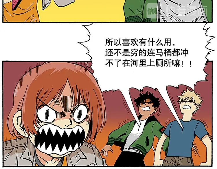 信念！ 第39页