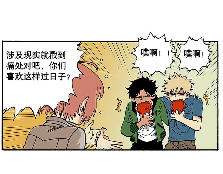 信念！ 第40页