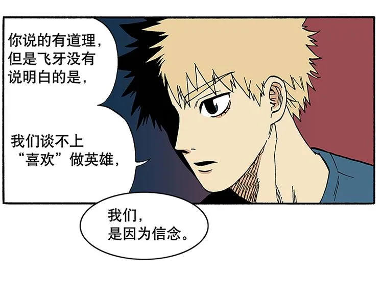 信念！ 第41页