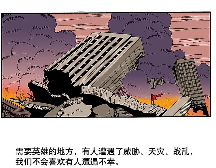 信念！ 第42页