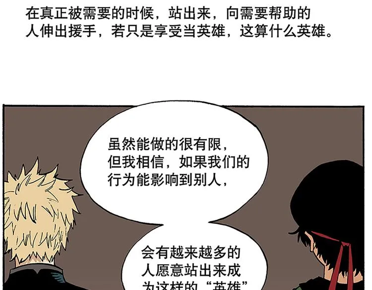 信念！ 第44页