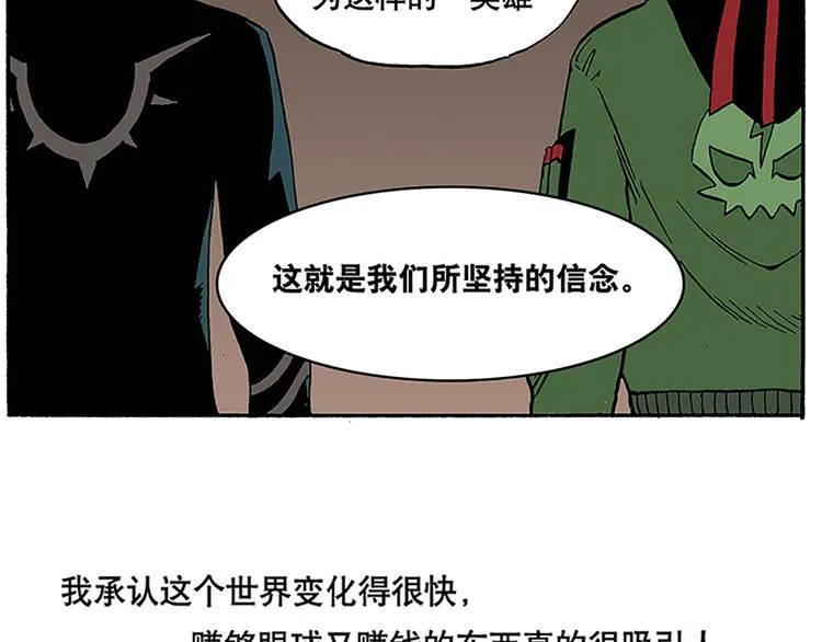 信念！ 第45页