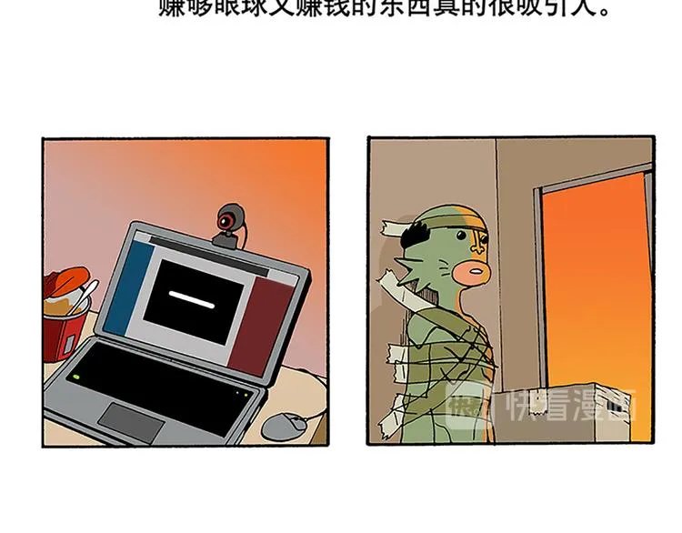 信念！ 第46页