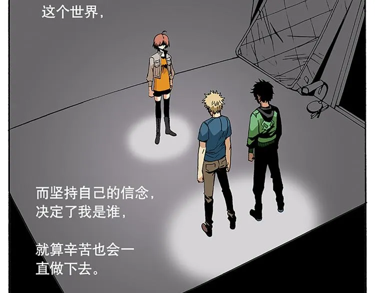 信念！ 第51页
