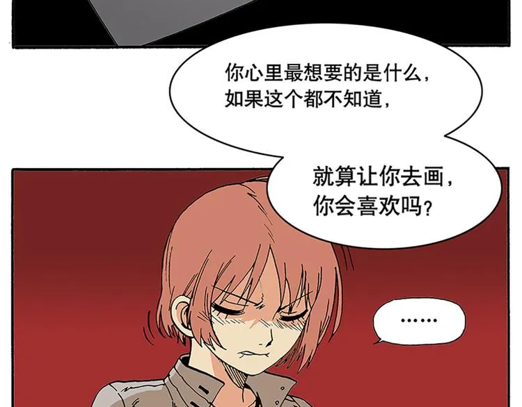 信念！ 第52页