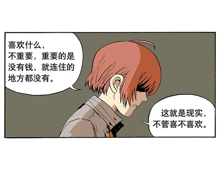 信念！ 第55页