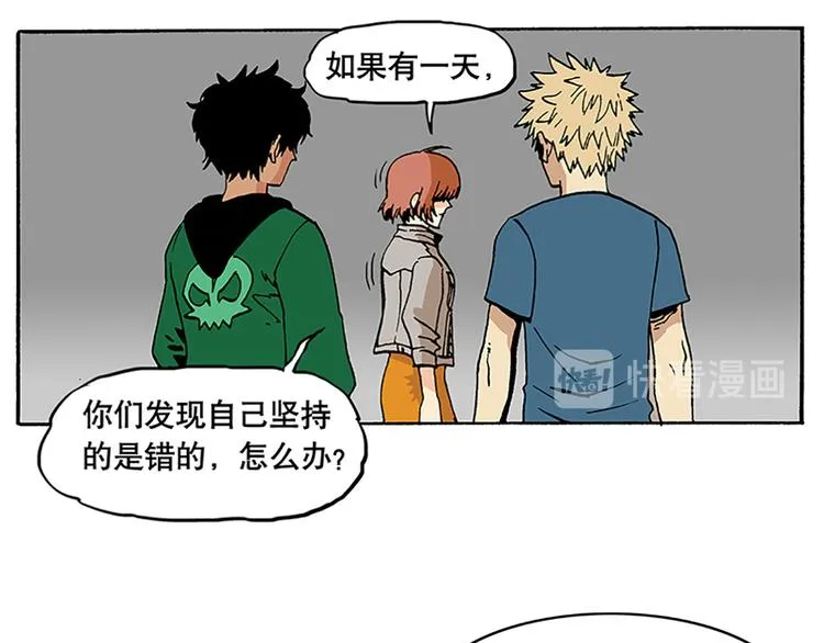 信念！ 第56页