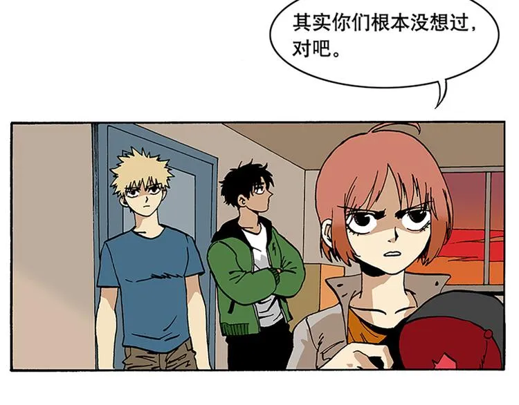 信念！ 第57页