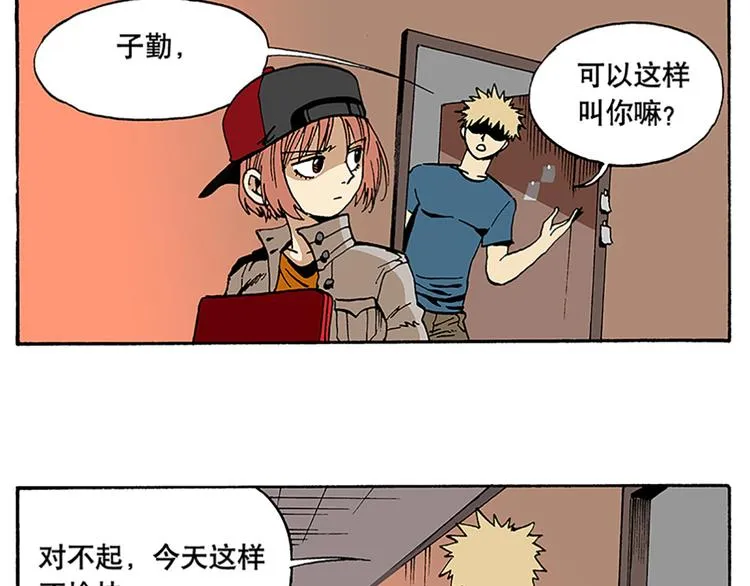信念！ 第59页
