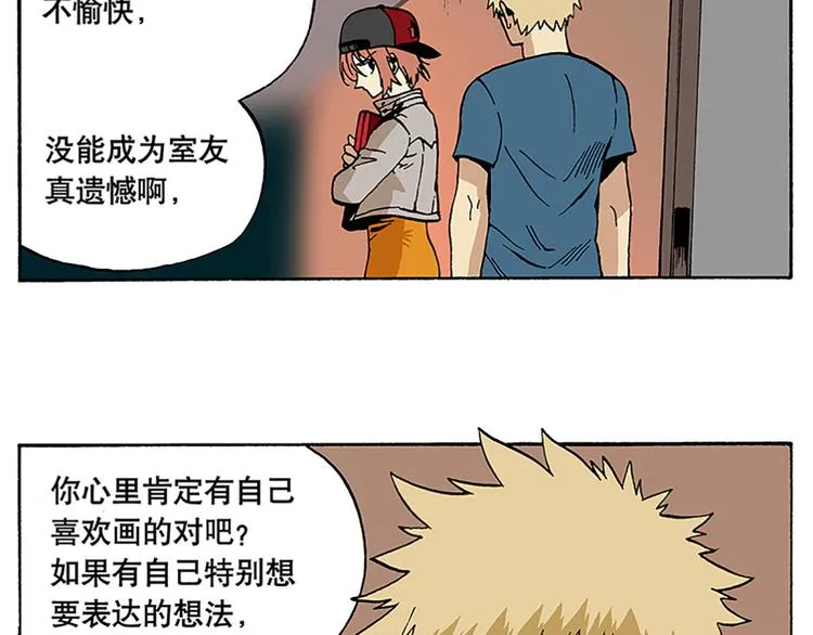 信念！ 第60页