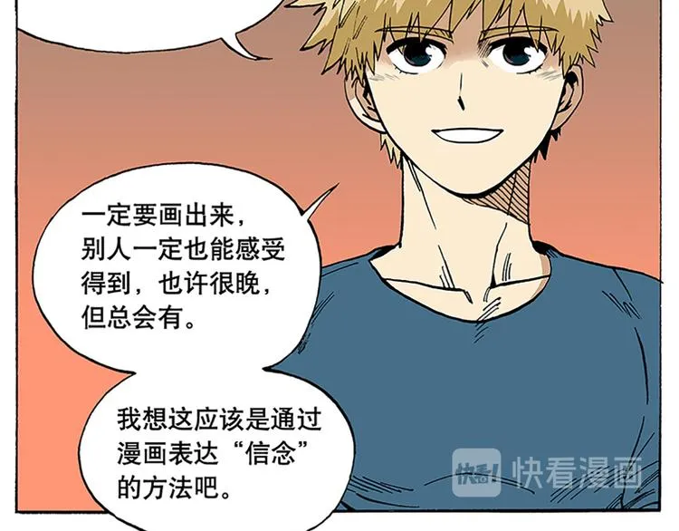 信念！ 第61页