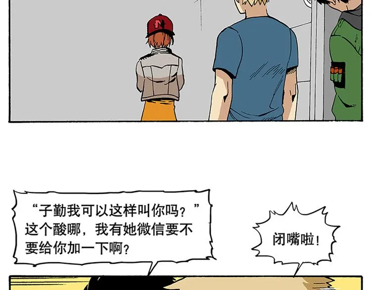 信念！ 第64页