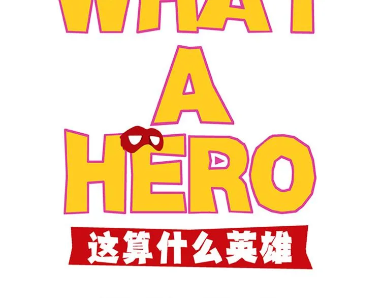 信念！ 第67页