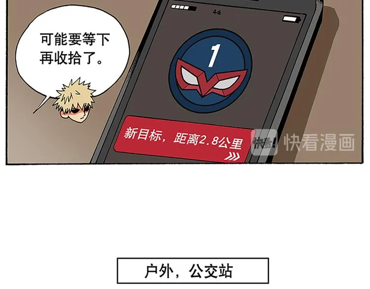 战斗开始 第3页