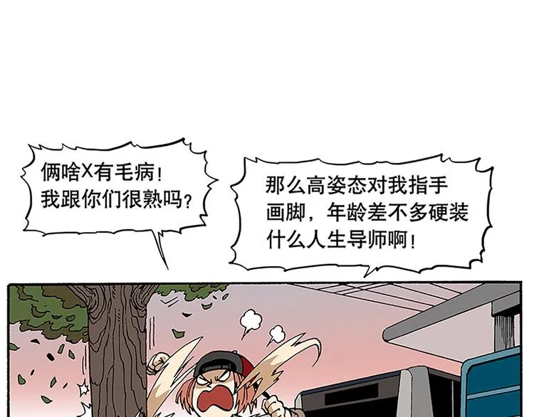 战斗开始 第4页