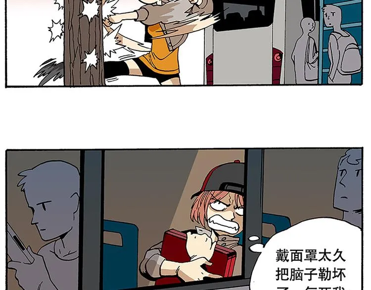 战斗开始 第5页