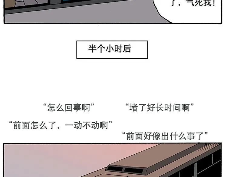 战斗开始 第6页