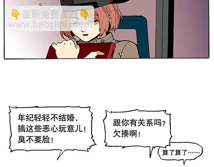 战斗开始 第8页