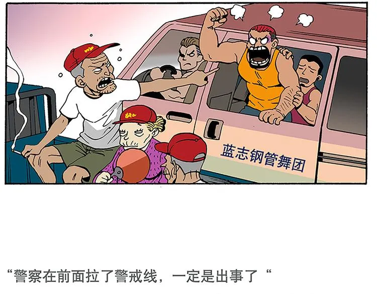 战斗开始 第9页