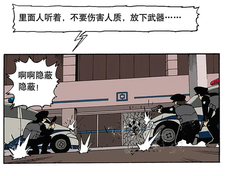 战斗开始 第12页
