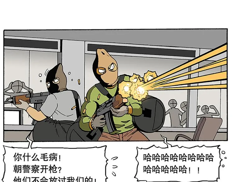 战斗开始 第13页