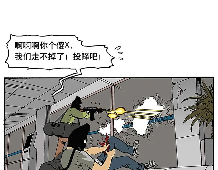 战斗开始 第15页