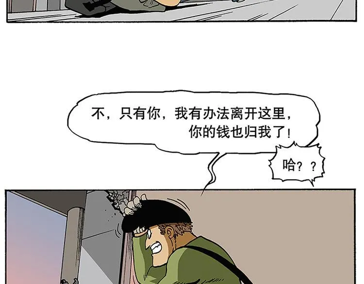 战斗开始 第16页