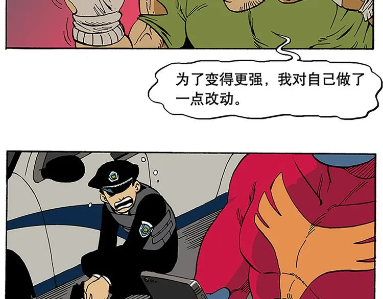 战斗开始 第18页
