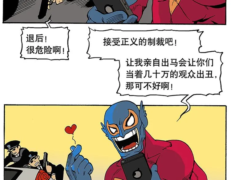 战斗开始 第19页