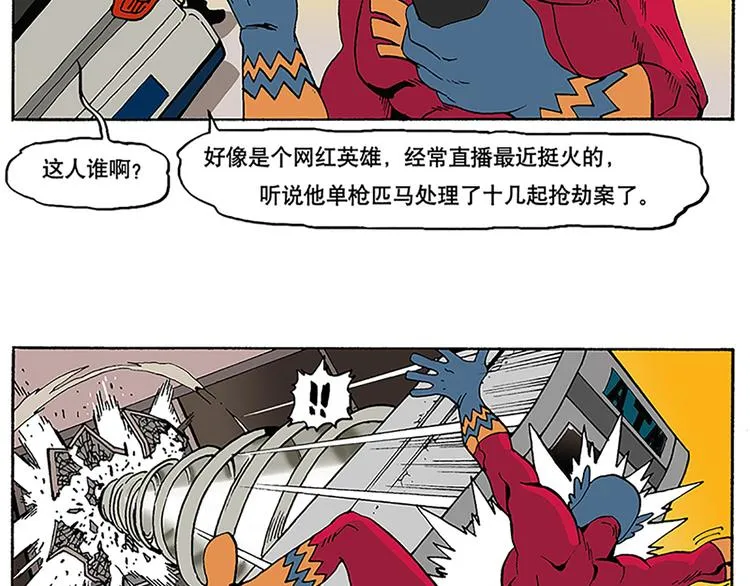 战斗开始 第20页
