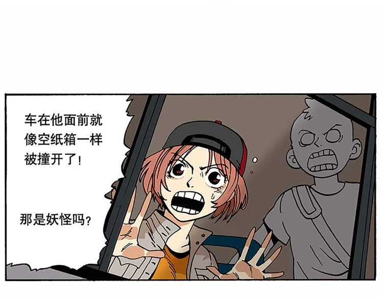 战斗开始 第27页