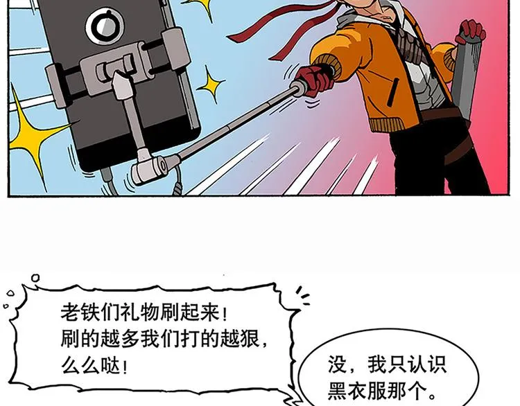 战斗开始 第36页