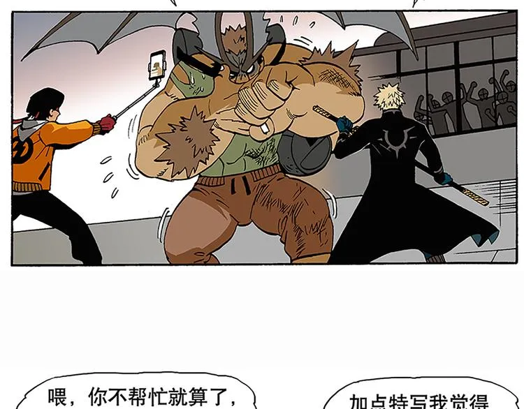 战斗开始 第38页