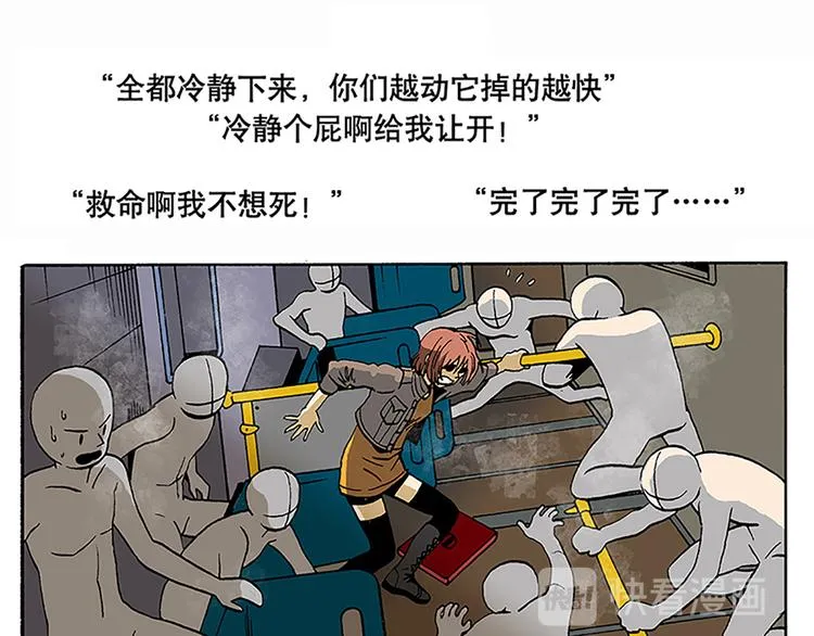 战斗开始 第52页