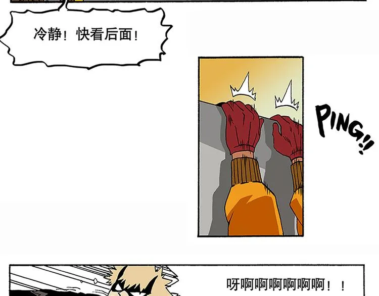 战斗开始 第54页