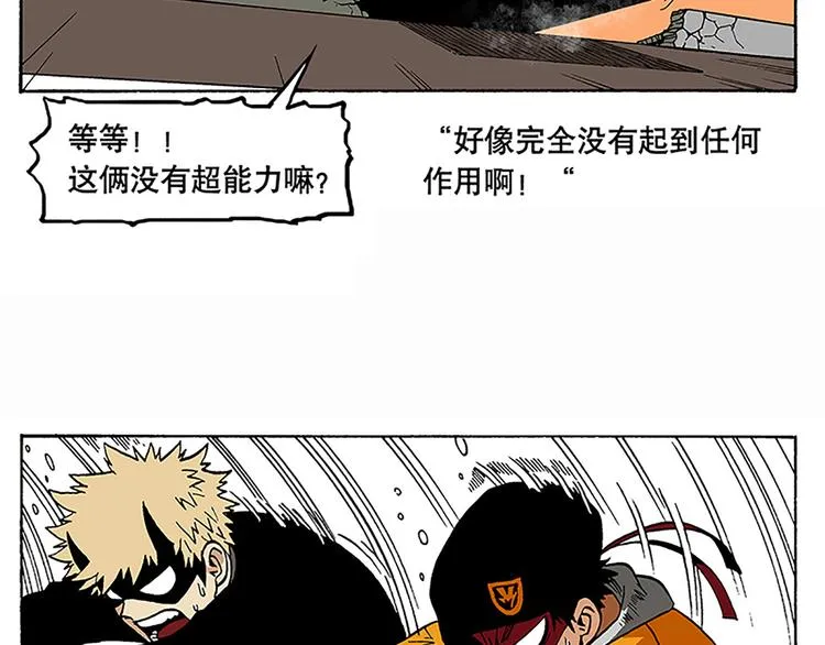 战斗开始 第57页