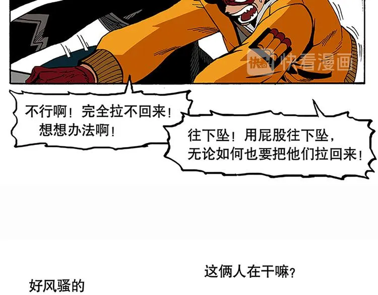 战斗开始 第58页